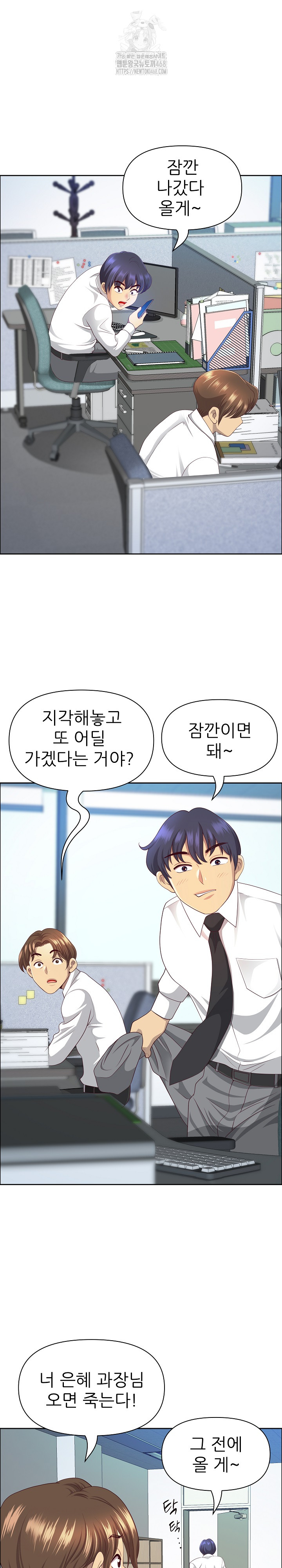 Big Guy Raw - Chapter 66 Page 11