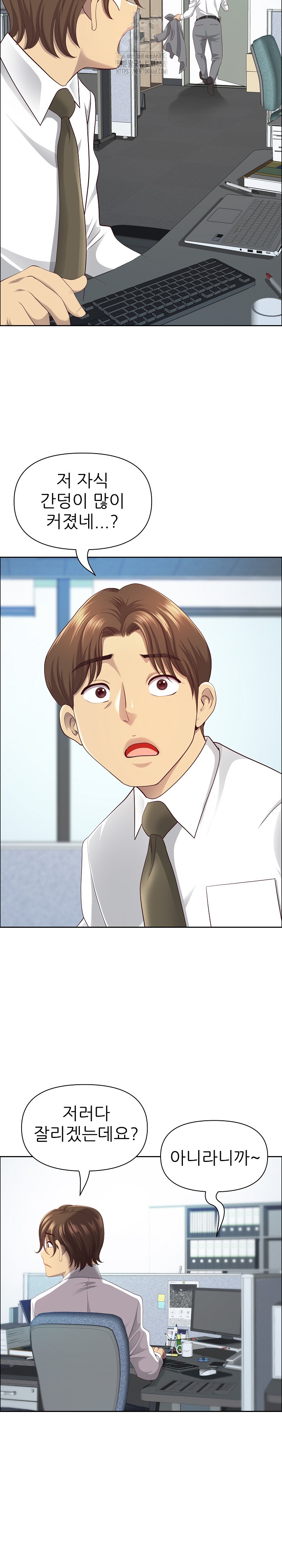 Big Guy Raw - Chapter 66 Page 12