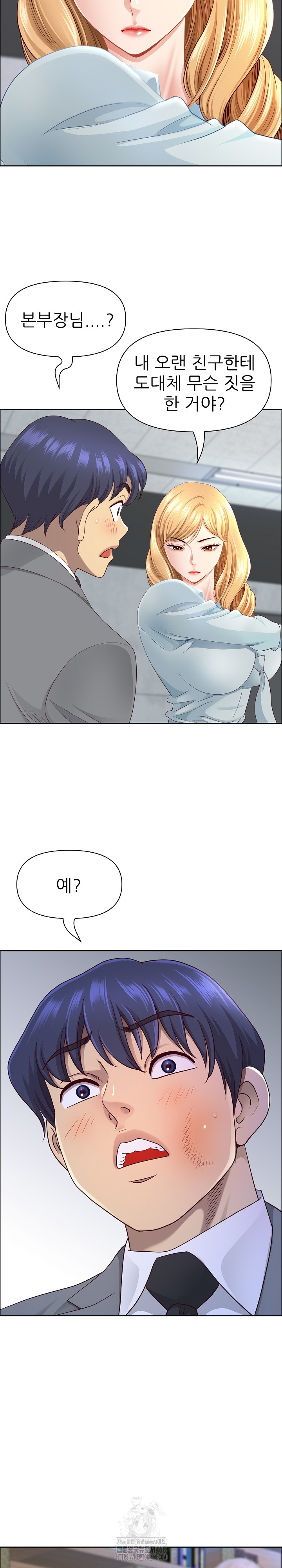 Big Guy Raw - Chapter 66 Page 16