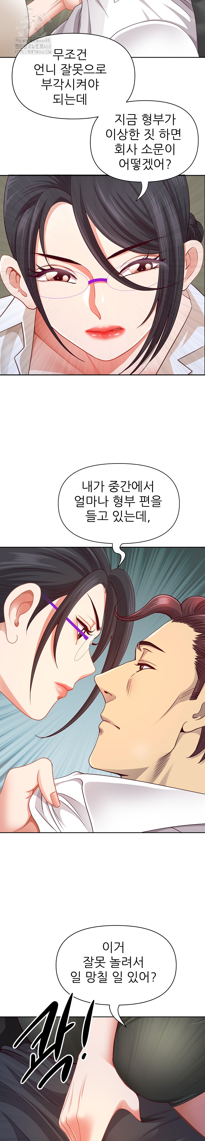 Big Guy Raw - Chapter 66 Page 22