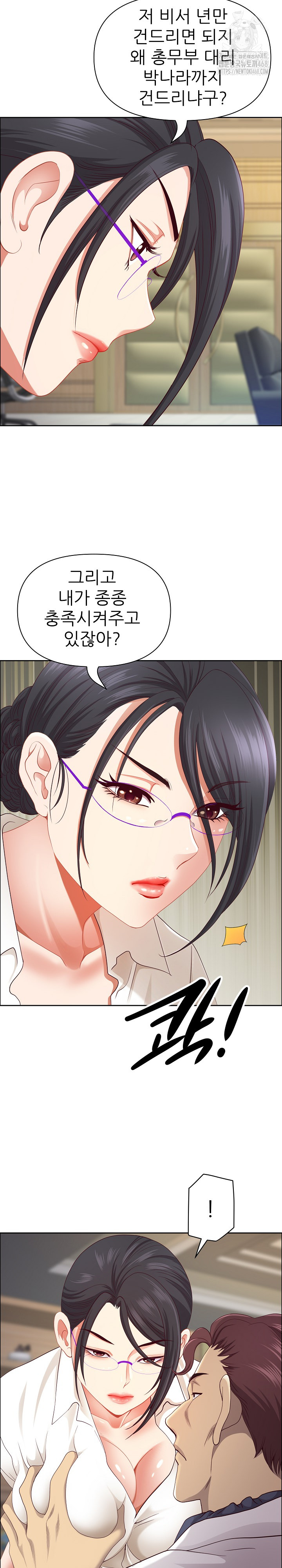 Big Guy Raw - Chapter 66 Page 24