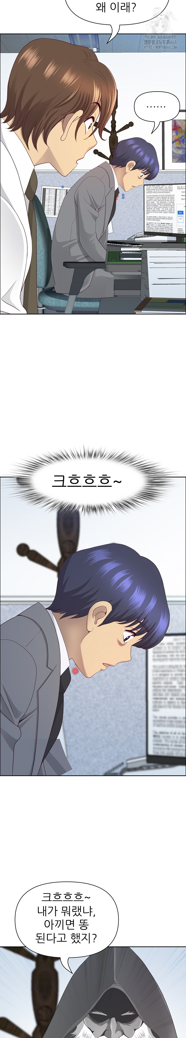 Big Guy Raw - Chapter 66 Page 30