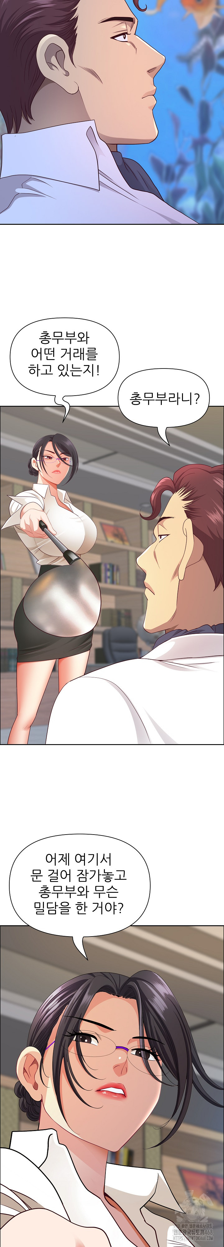 Big Guy Raw - Chapter 66 Page 5