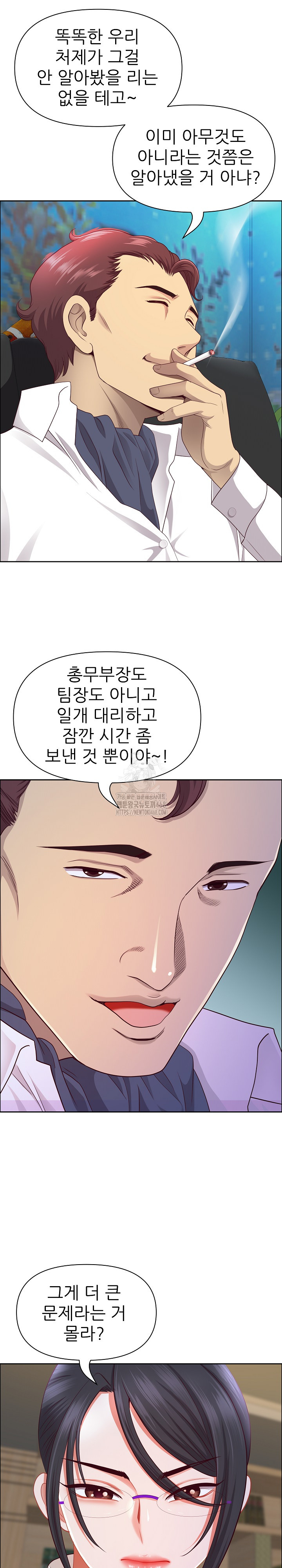 Big Guy Raw - Chapter 66 Page 7