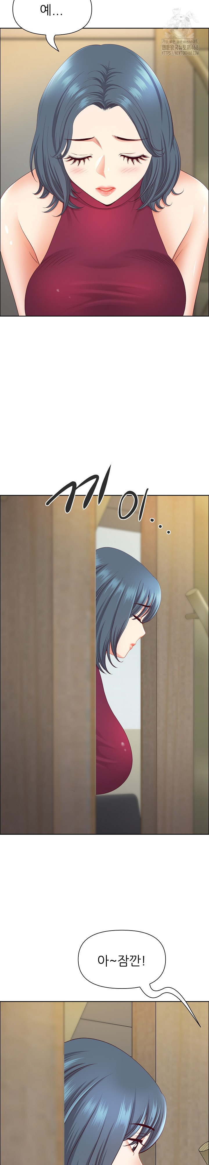 Big Guy Raw - Chapter 67 Page 15