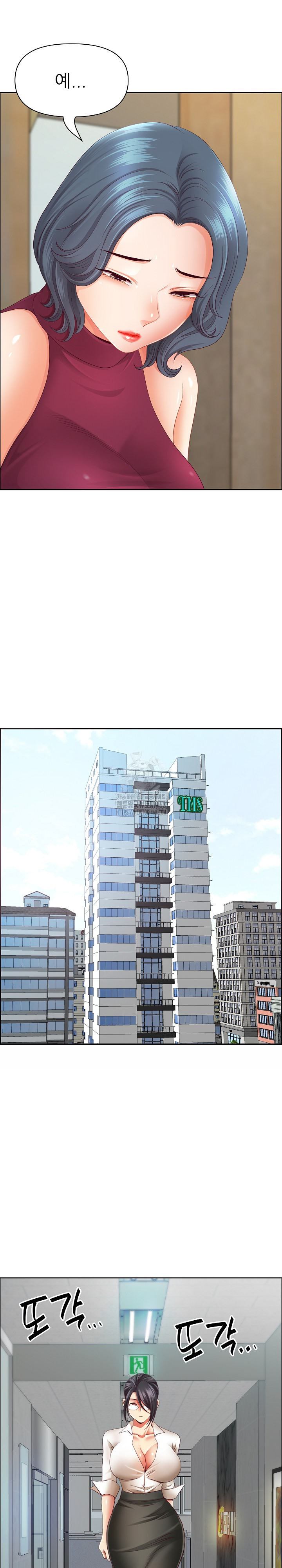 Big Guy Raw - Chapter 67 Page 17