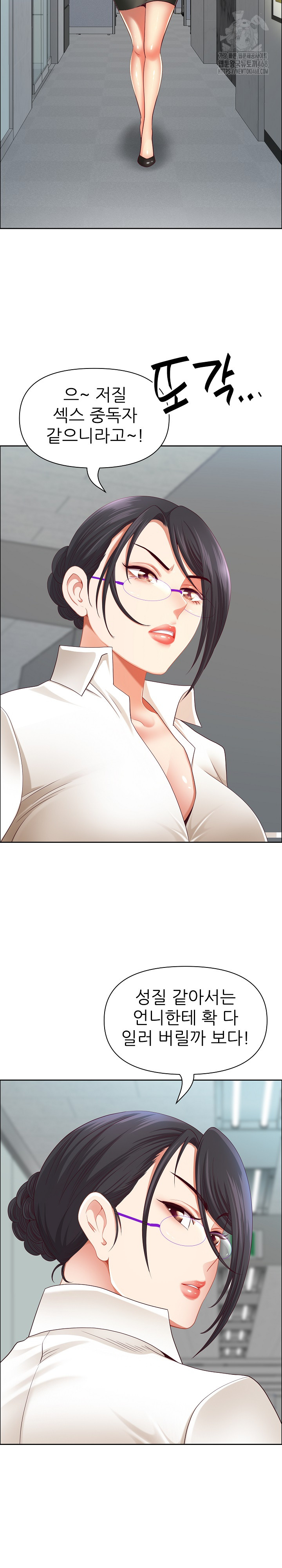 Big Guy Raw - Chapter 67 Page 18