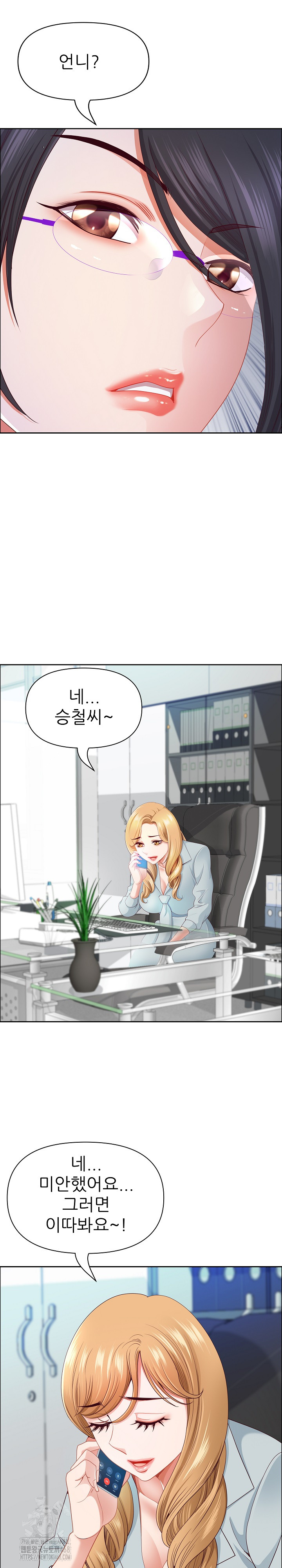 Big Guy Raw - Chapter 67 Page 19