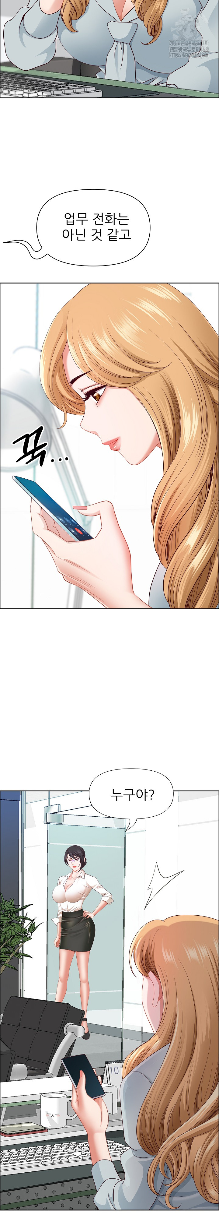 Big Guy Raw - Chapter 67 Page 20