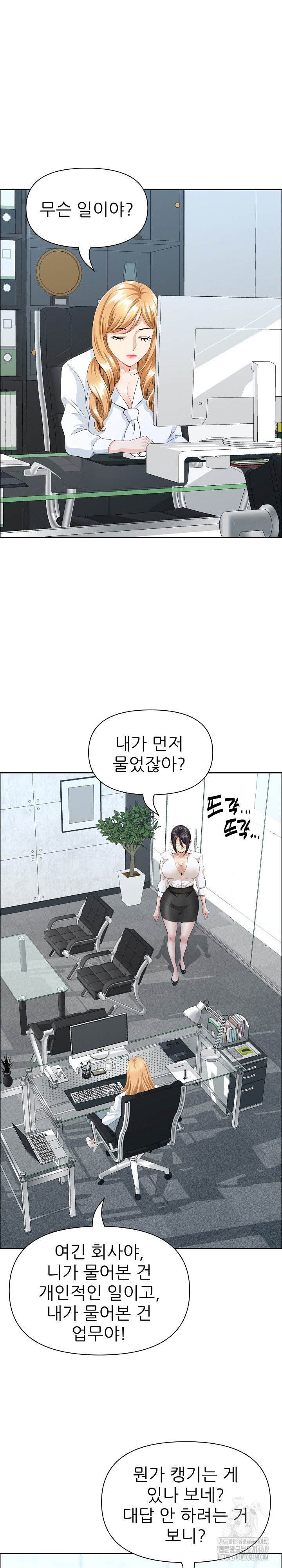 Big Guy Raw - Chapter 67 Page 21