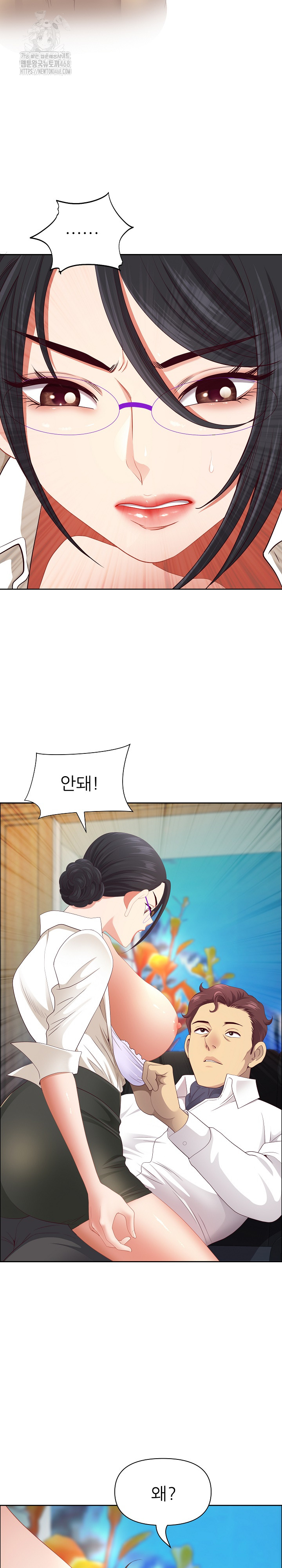 Big Guy Raw - Chapter 67 Page 7