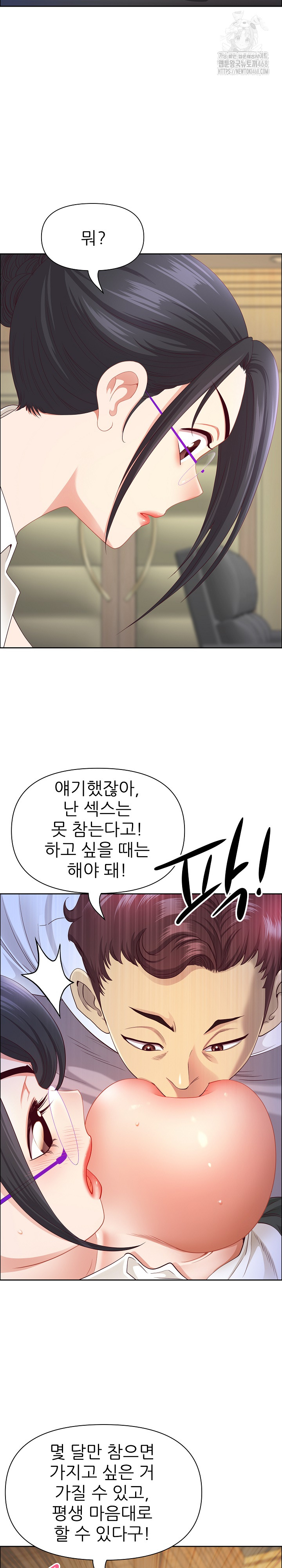 Big Guy Raw - Chapter 67 Page 9