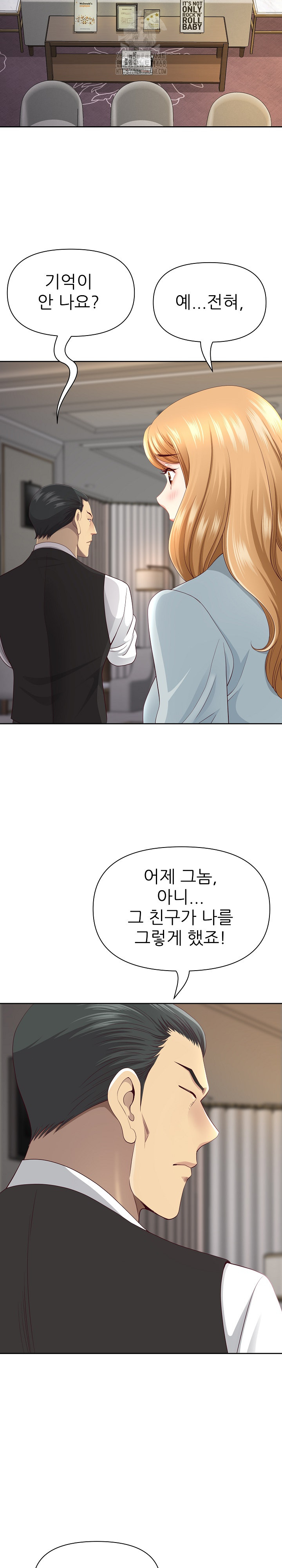 Big Guy Raw - Chapter 68 Page 11