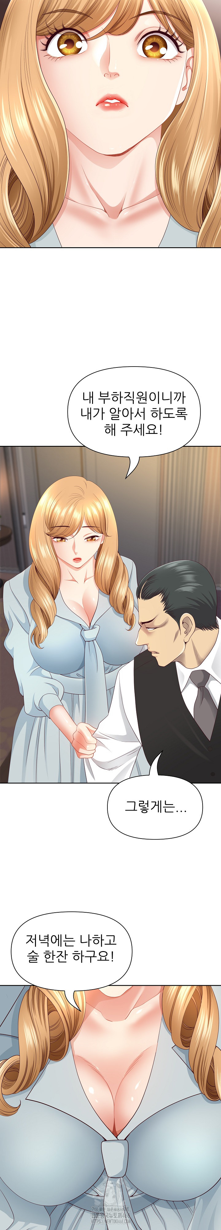 Big Guy Raw - Chapter 68 Page 17