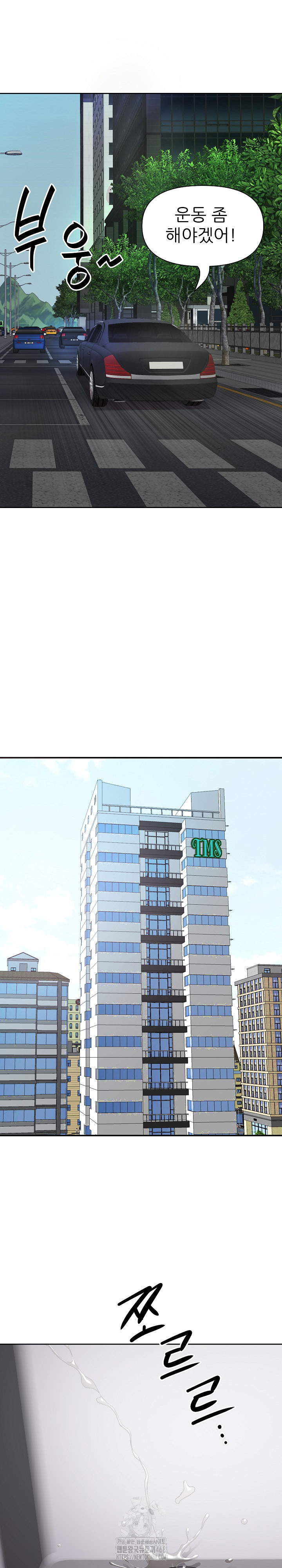 Big Guy Raw - Chapter 68 Page 23