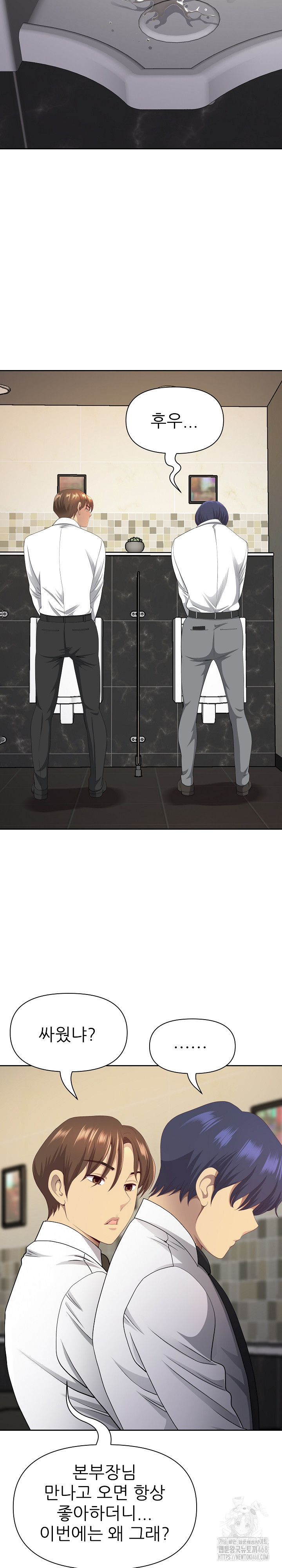 Big Guy Raw - Chapter 68 Page 24