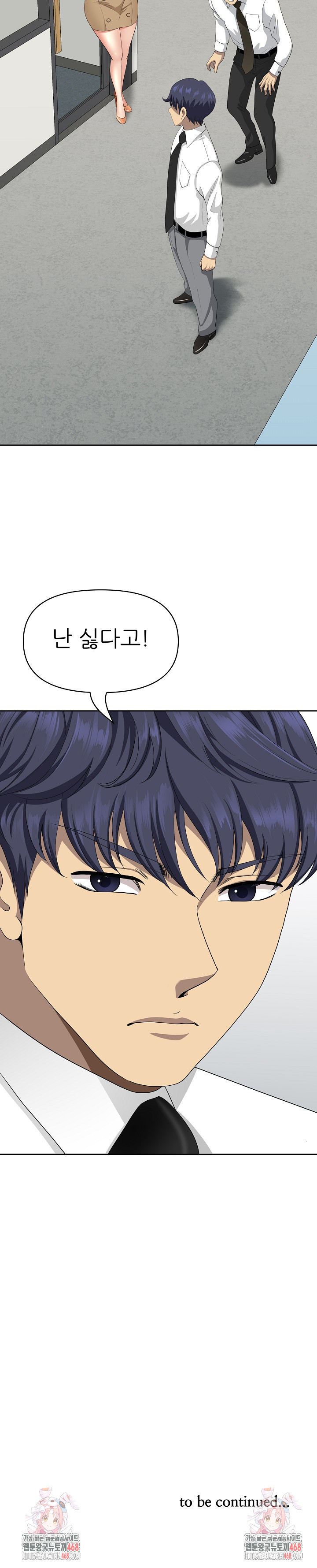 Big Guy Raw - Chapter 68 Page 31