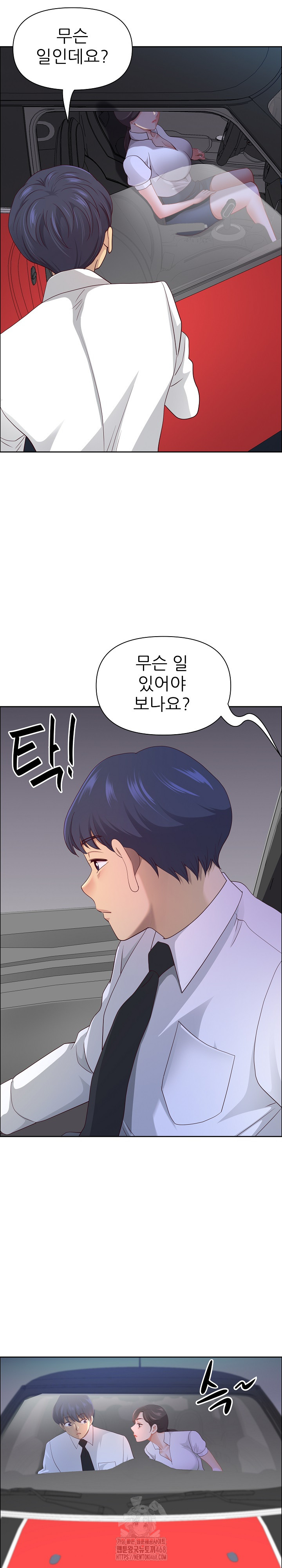 Big Guy Raw - Chapter 69 Page 14