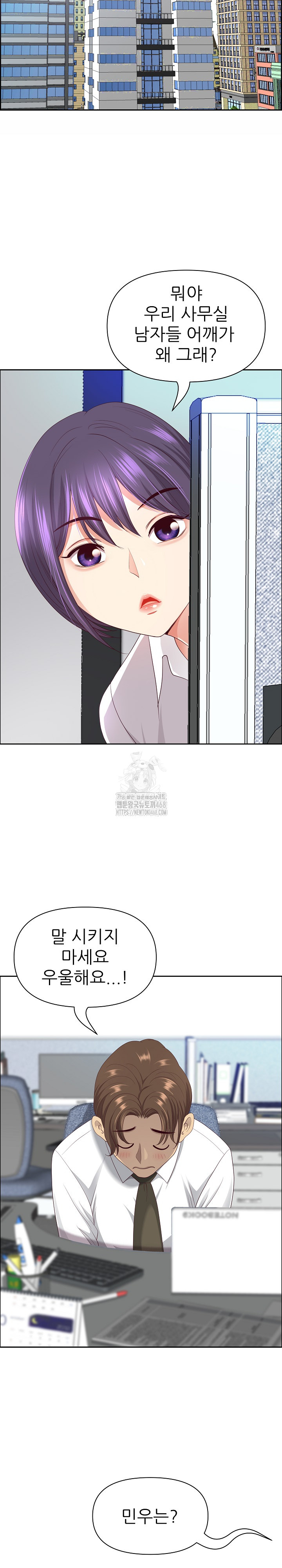 Big Guy Raw - Chapter 69 Page 16