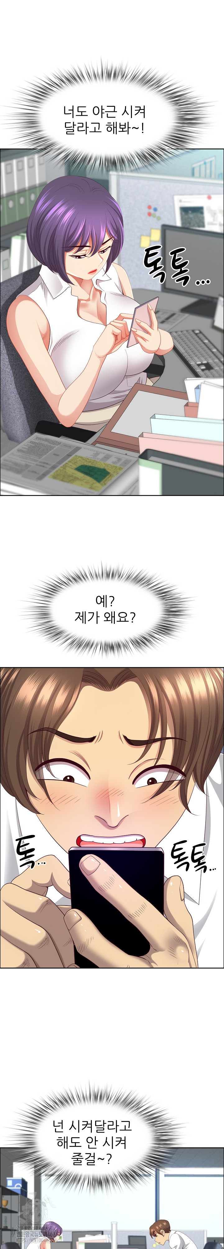 Big Guy Raw - Chapter 69 Page 19