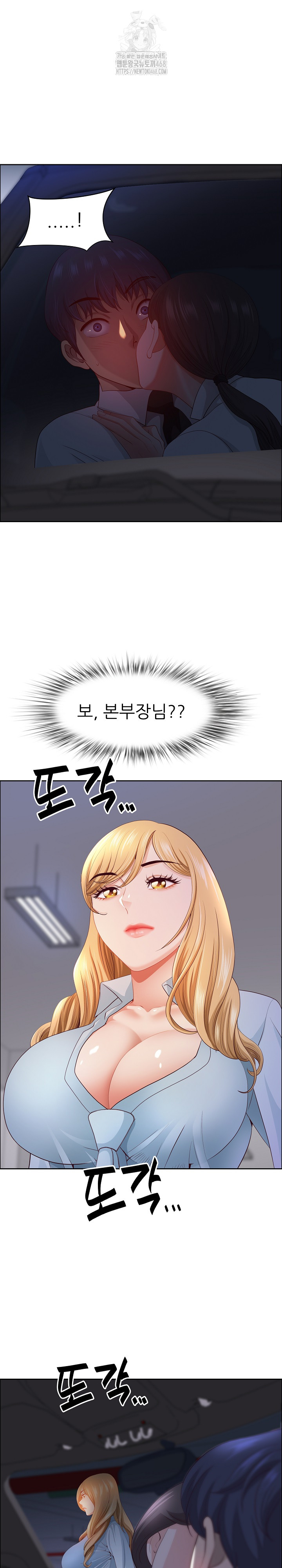 Big Guy Raw - Chapter 69 Page 25