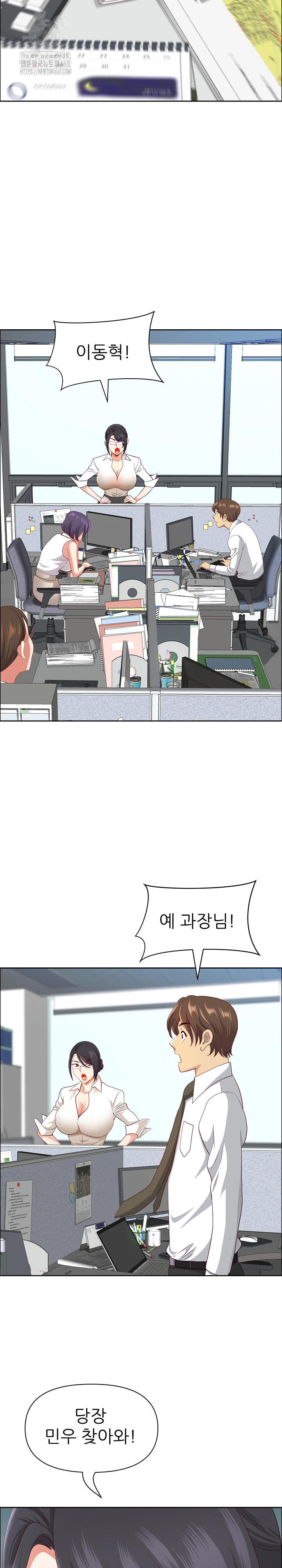 Big Guy Raw - Chapter 70 Page 16