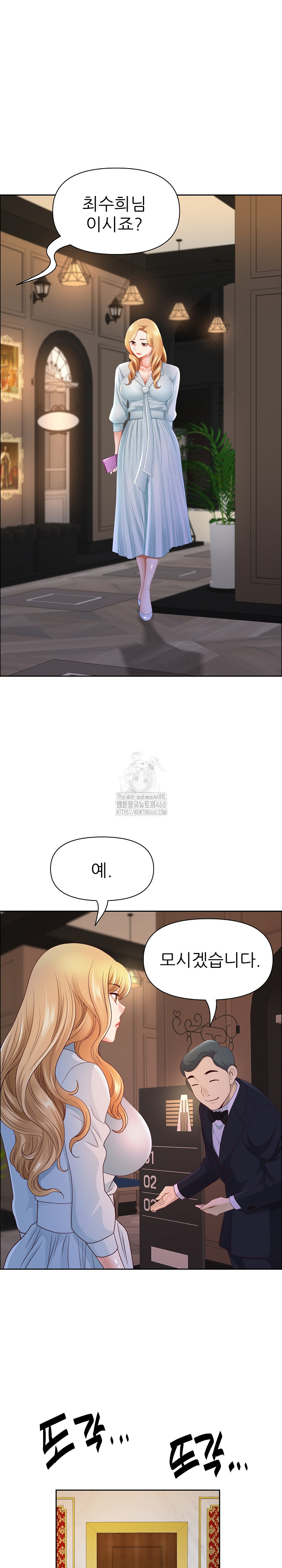 Big Guy Raw - Chapter 70 Page 28