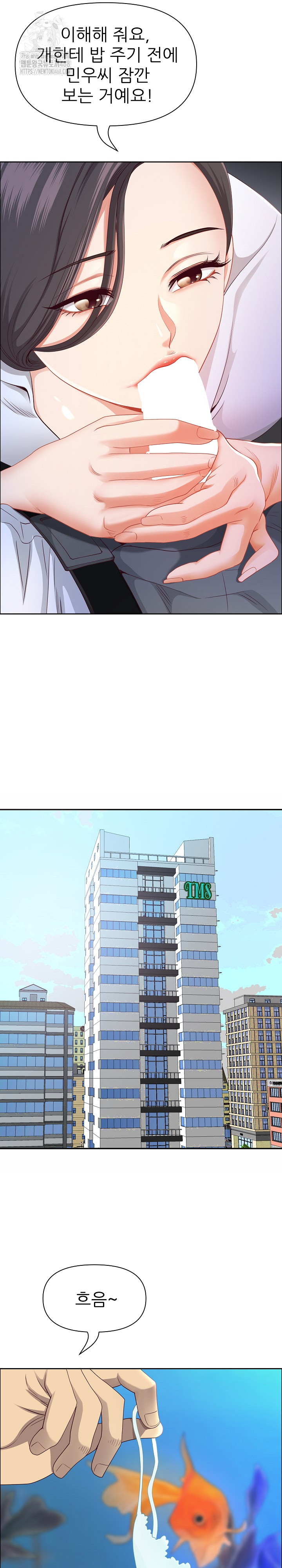 Big Guy Raw - Chapter 70 Page 8