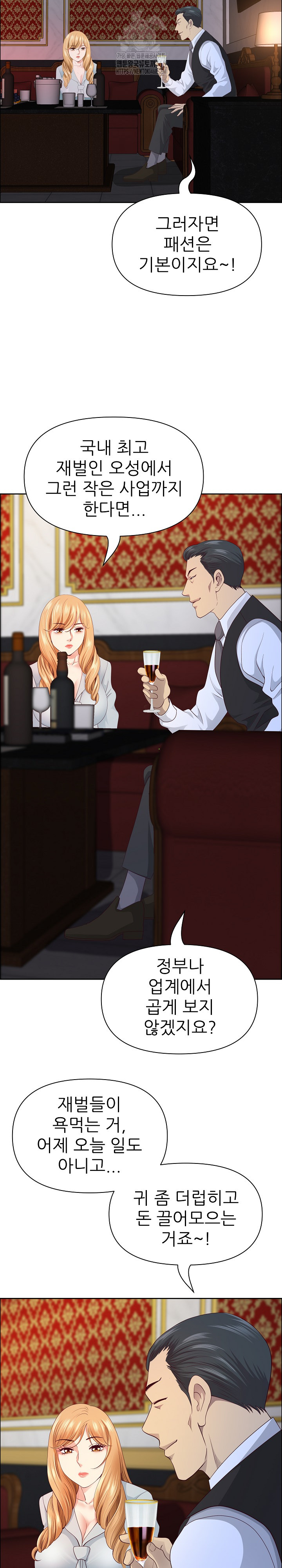 Big Guy Raw - Chapter 71 Page 18