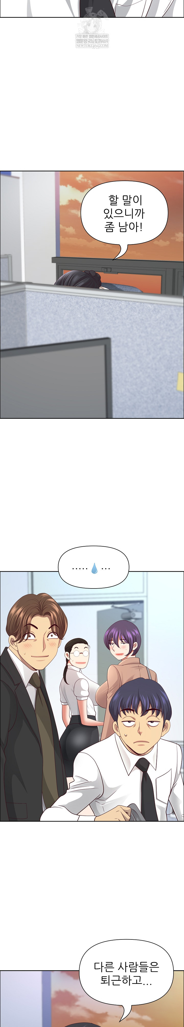 Big Guy Raw - Chapter 72 Page 14