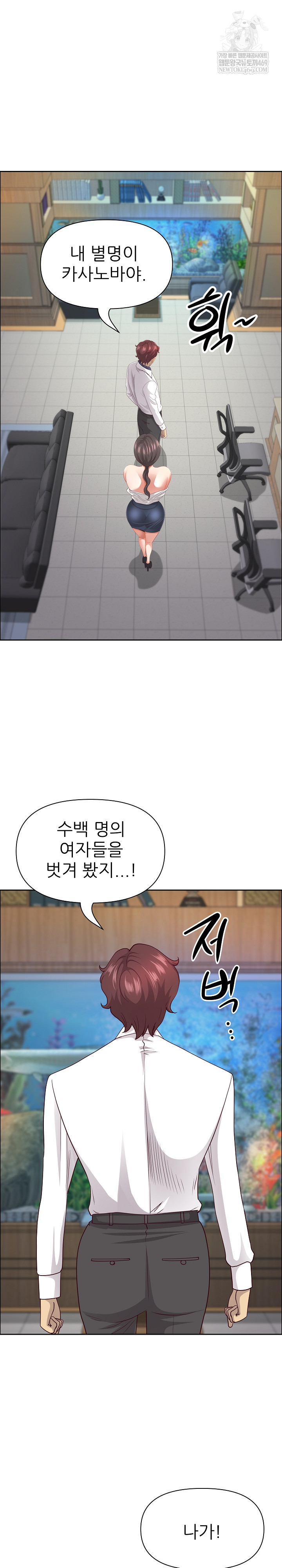 Big Guy Raw - Chapter 72 Page 9