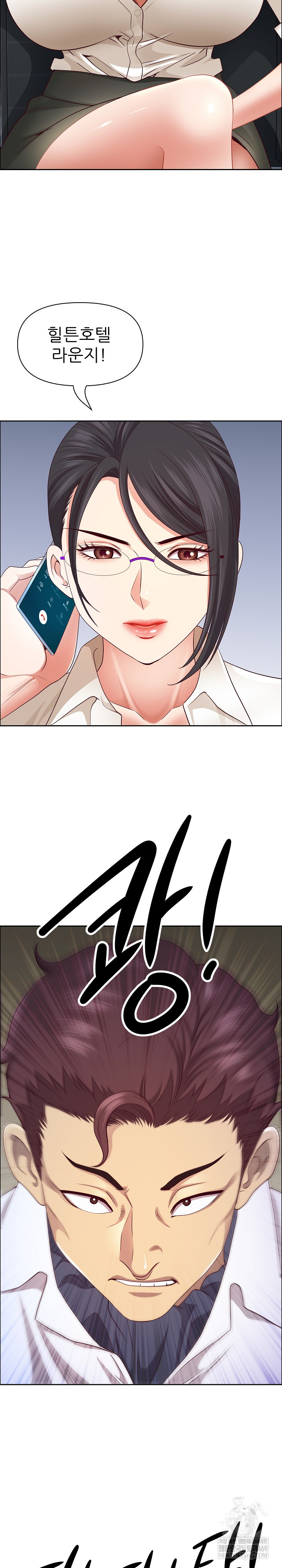 Big Guy Raw - Chapter 73 Page 17