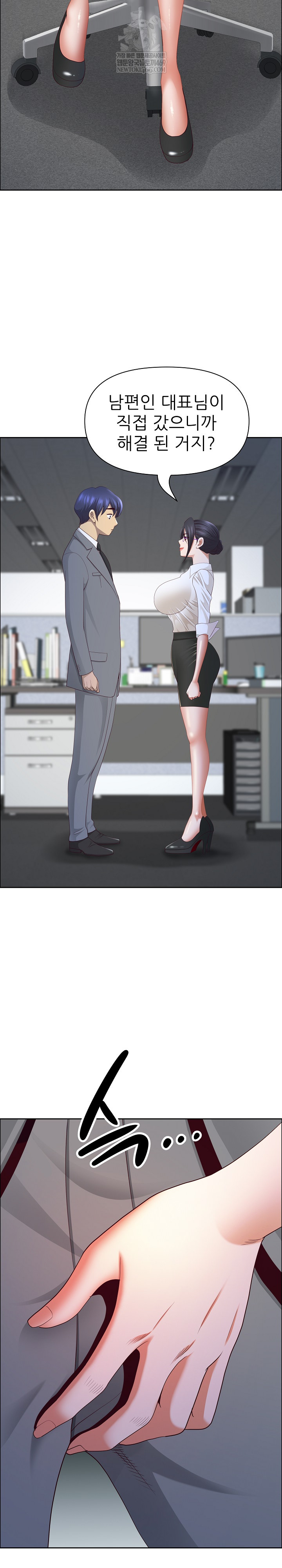 Big Guy Raw - Chapter 73 Page 21