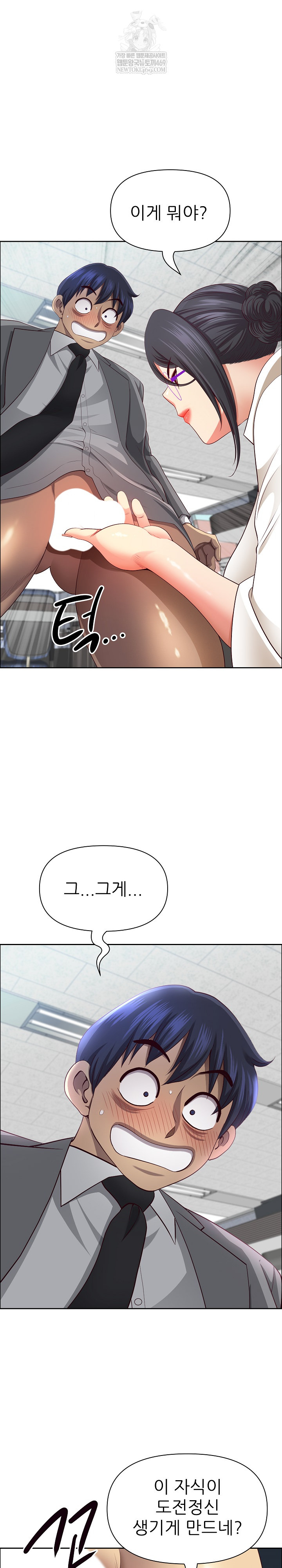 Big Guy Raw - Chapter 73 Page 26