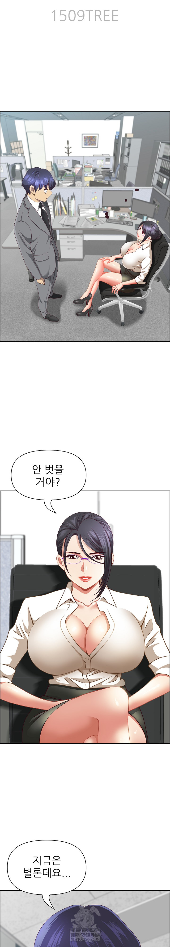 Big Guy Raw - Chapter 73 Page 4