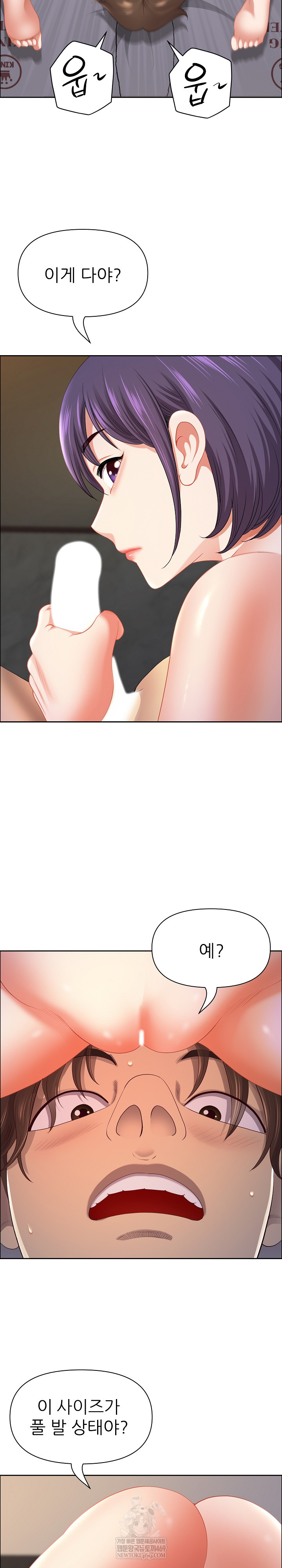 Big Guy Raw - Chapter 74 Page 18