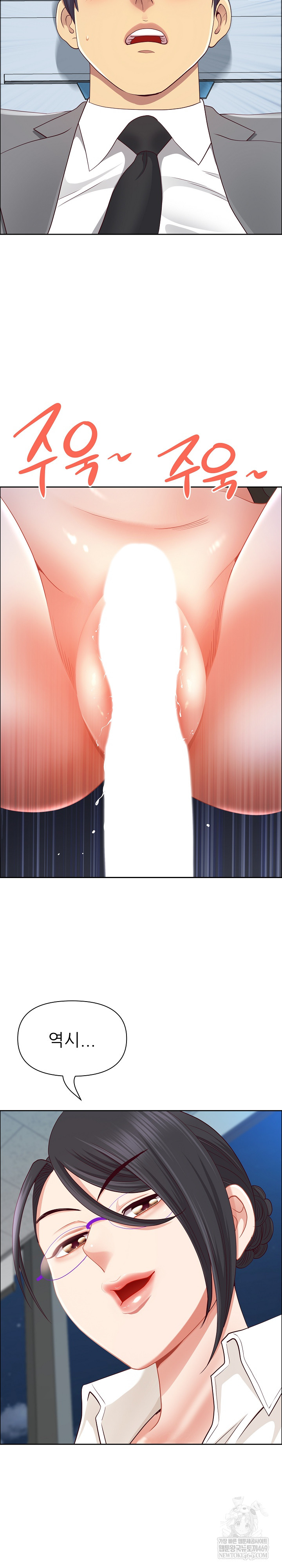 Big Guy Raw - Chapter 75 Page 14