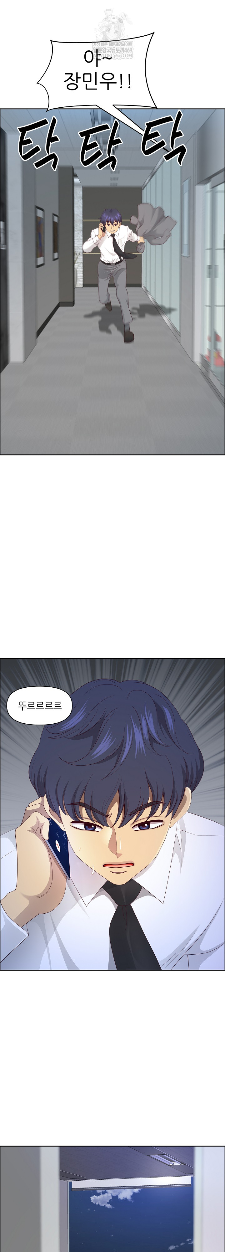 Big Guy Raw - Chapter 75 Page 25