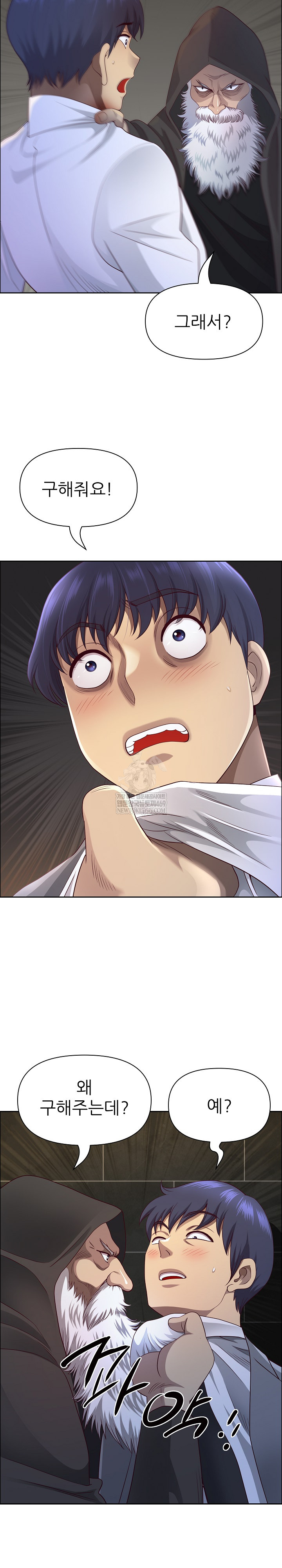 Big Guy Raw - Chapter 75 Page 30