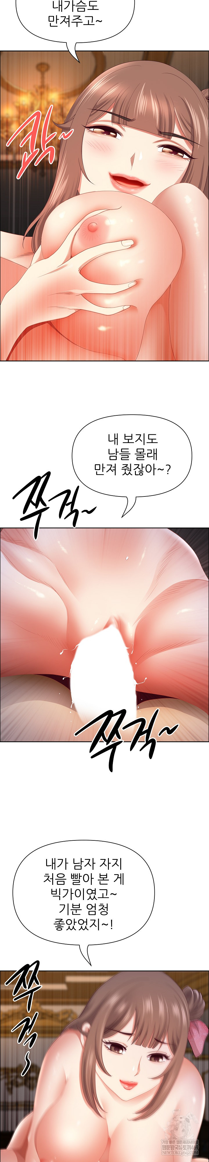 Big Guy Raw - Chapter 77 Page 26