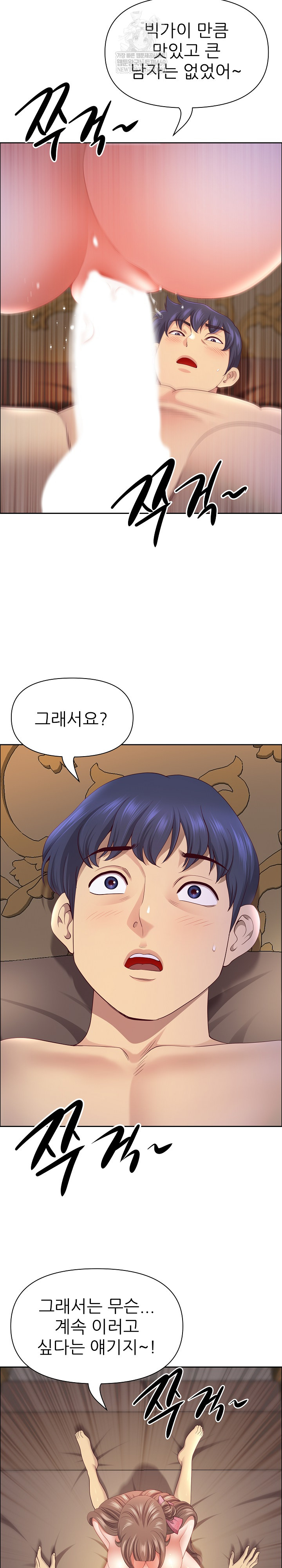 Big Guy Raw - Chapter 77 Page 28