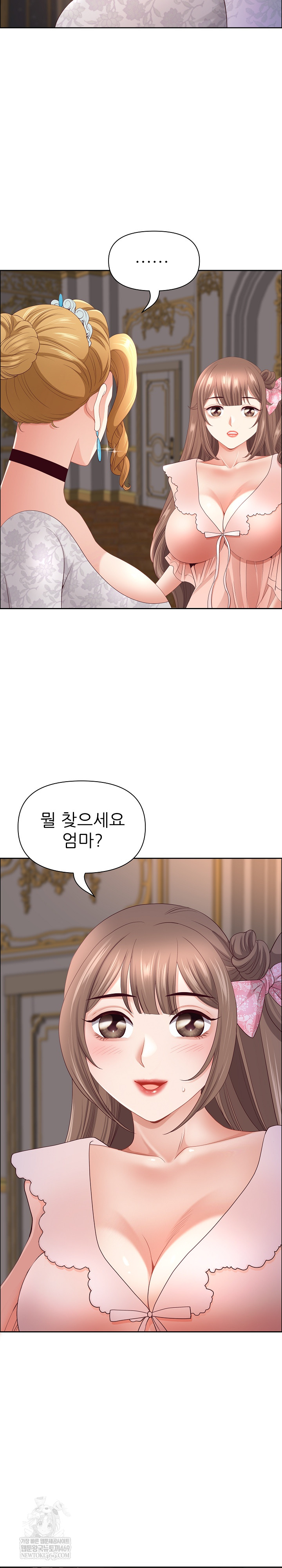 Big Guy Raw - Chapter 78 Page 16