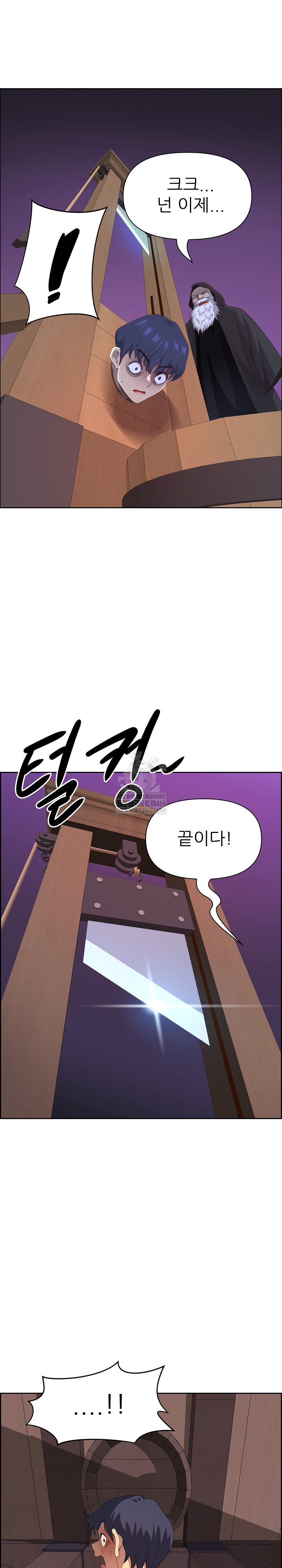 Big Guy Raw - Chapter 78 Page 22