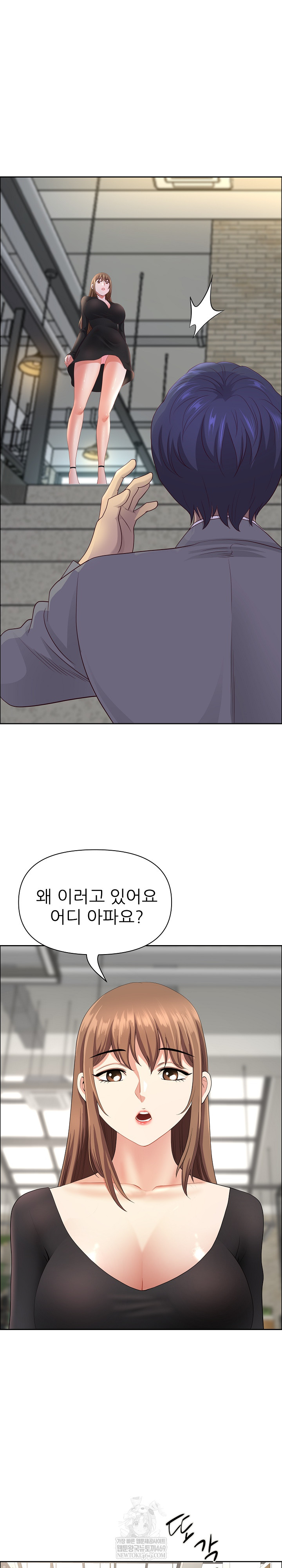 Big Guy Raw - Chapter 78 Page 30