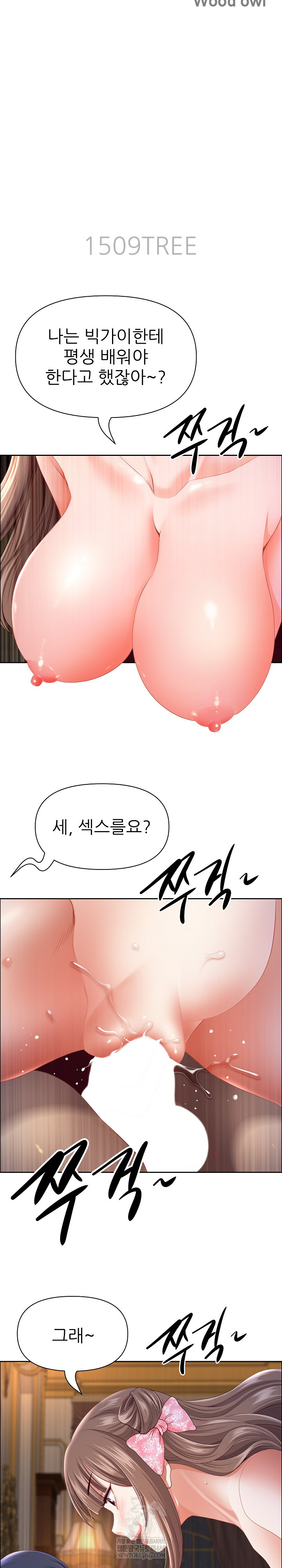 Big Guy Raw - Chapter 78 Page 4