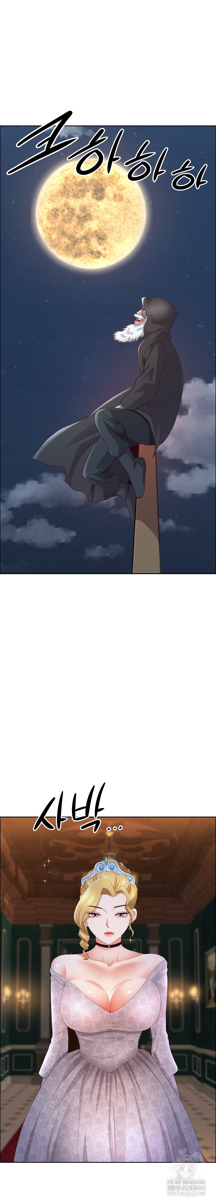 Big Guy Raw - Chapter 78 Page 6