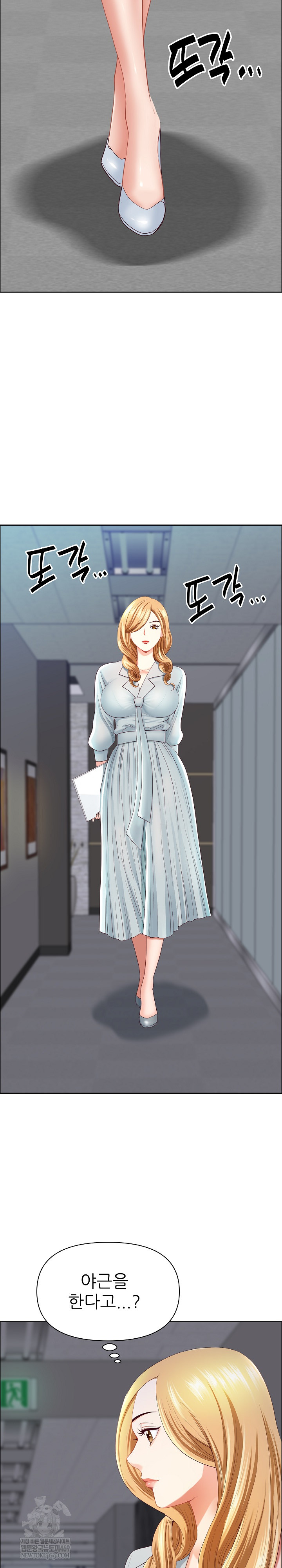 Big Guy Raw - Chapter 79 Page 29