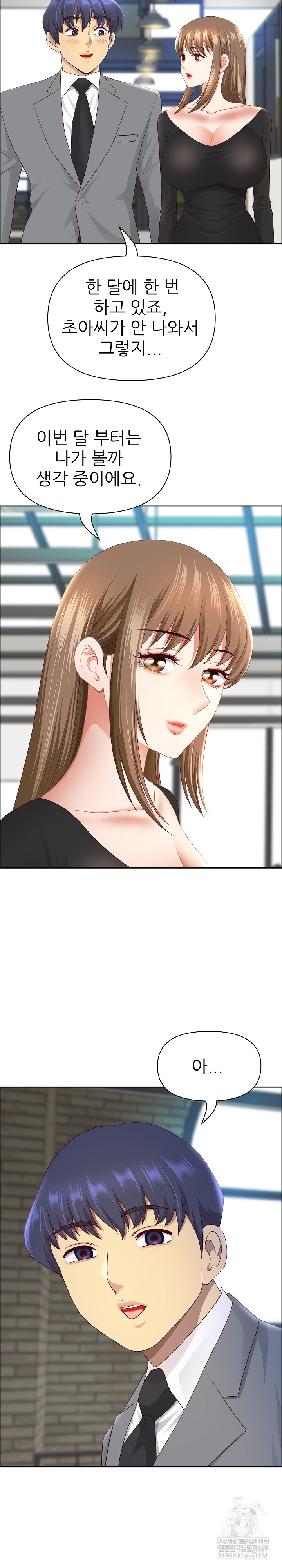 Big Guy Raw - Chapter 79 Page 5