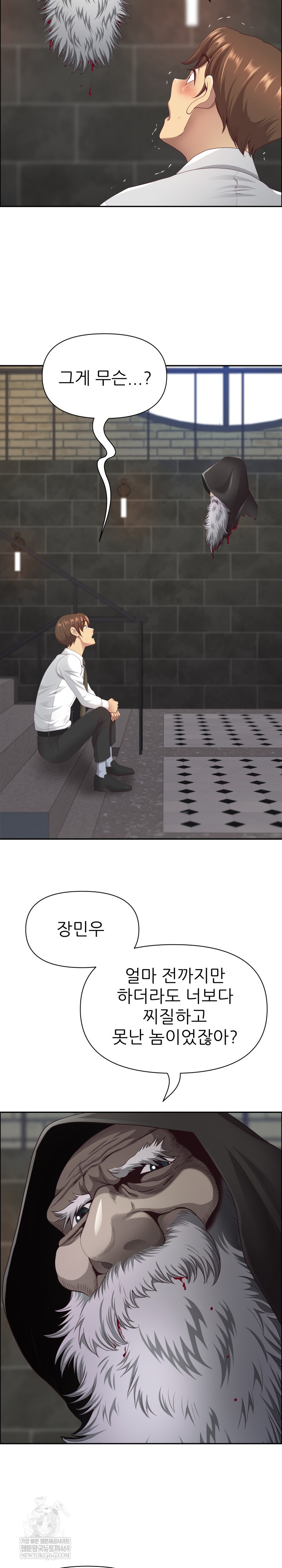 Big Guy Raw - Chapter 80 Page 22