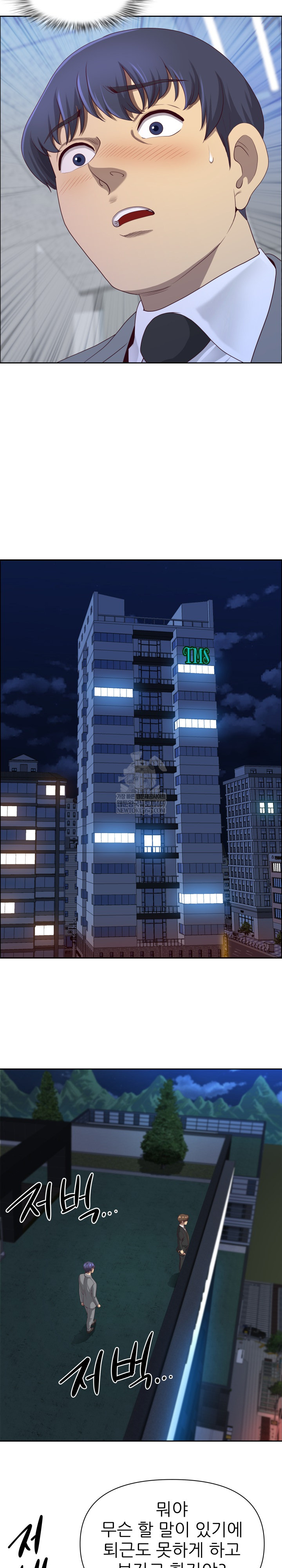 Big Guy Raw - Chapter 80 Page 27